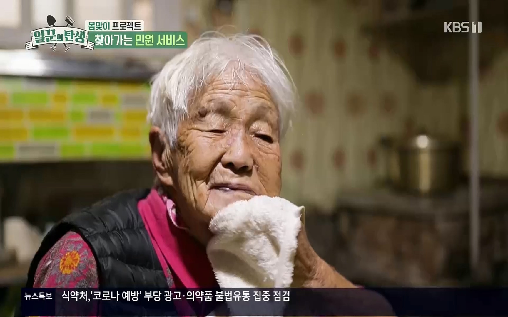 일꾼의 탄생.E14.220323p.H264-F1RST.mp4_20220328_173614.449.jpg