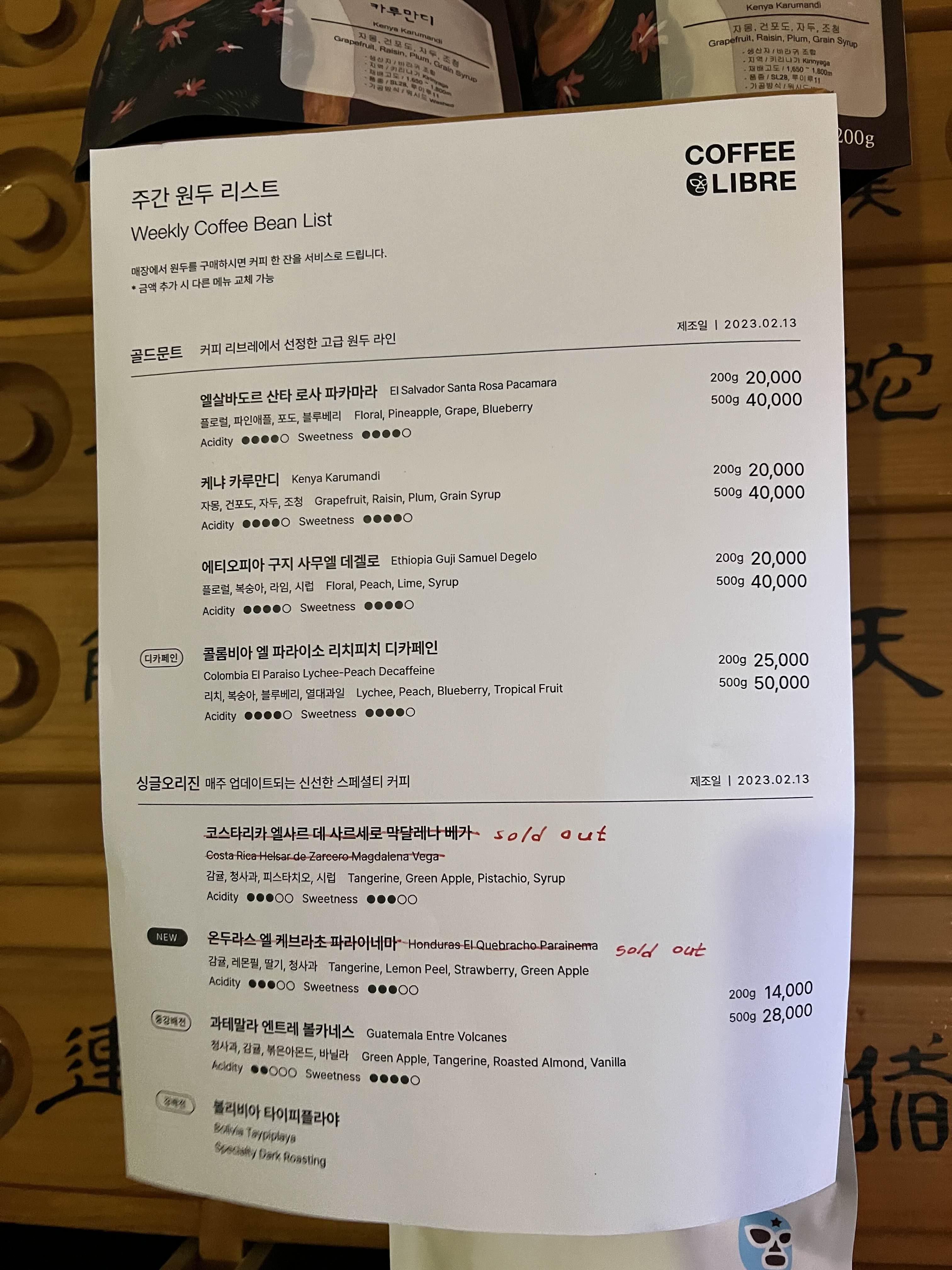 홍대 커피리브레 원두사면 라떼 9