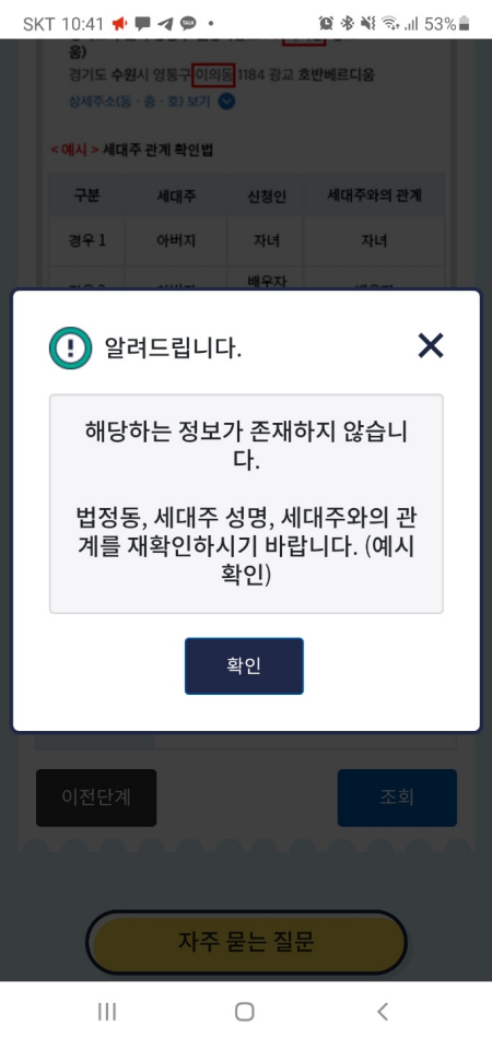 2차 경기도 재난기본소득 국민카드 신청완료 자녀포함 2차 경기도 재난기본소득 국민카드 신청완료 자녀포함