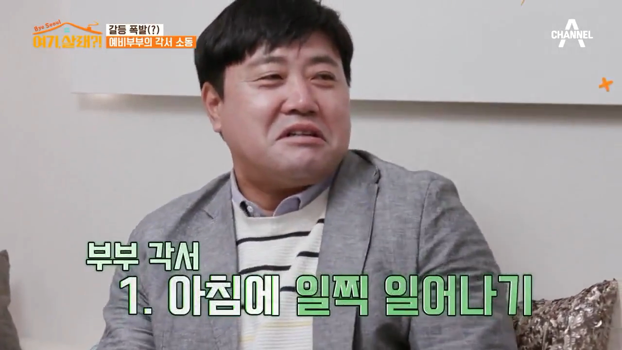  양준혁에게 재산은 공동명의 해달라는 여자