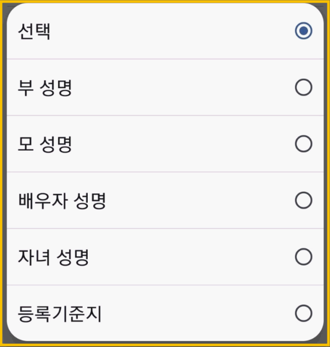 출생 증명서 발급 방법