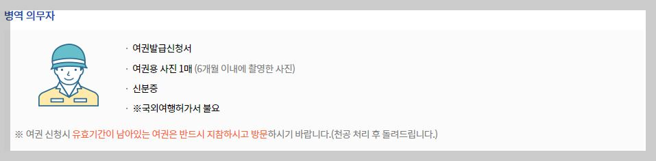 여권발급필요서류와 재발급방법