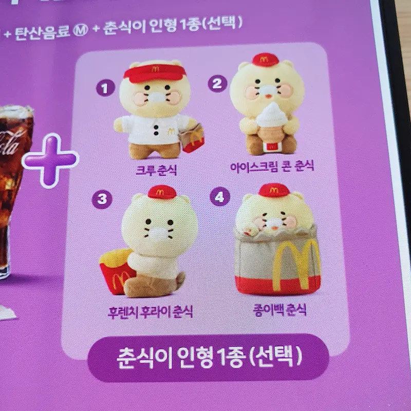 인형-단품-구매-불가