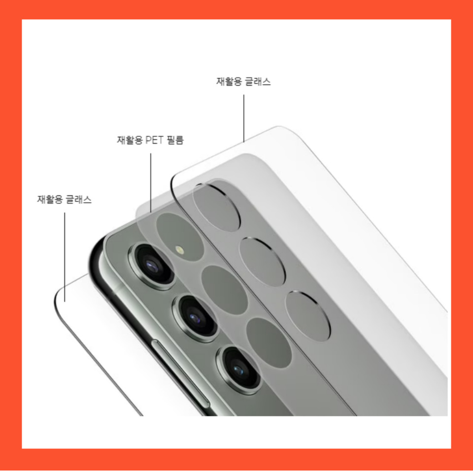 갤럭시 S23