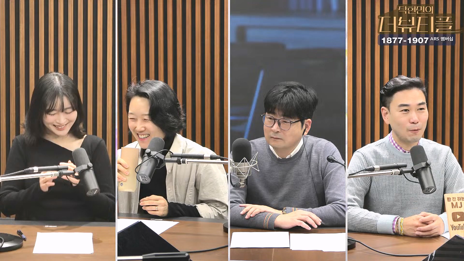 [#탁현민의더뷰티플] 탄핵변론 코믹쑈 - 내가 나를 끌어내려고 요원시켜 계몽령~¿¿ ¦ 2025년 1월 25일 토요일 ¦ 다시 27회 (1080p_30fps_H264-128kbit_AAC).mp4_20250125_150928.994.jpg