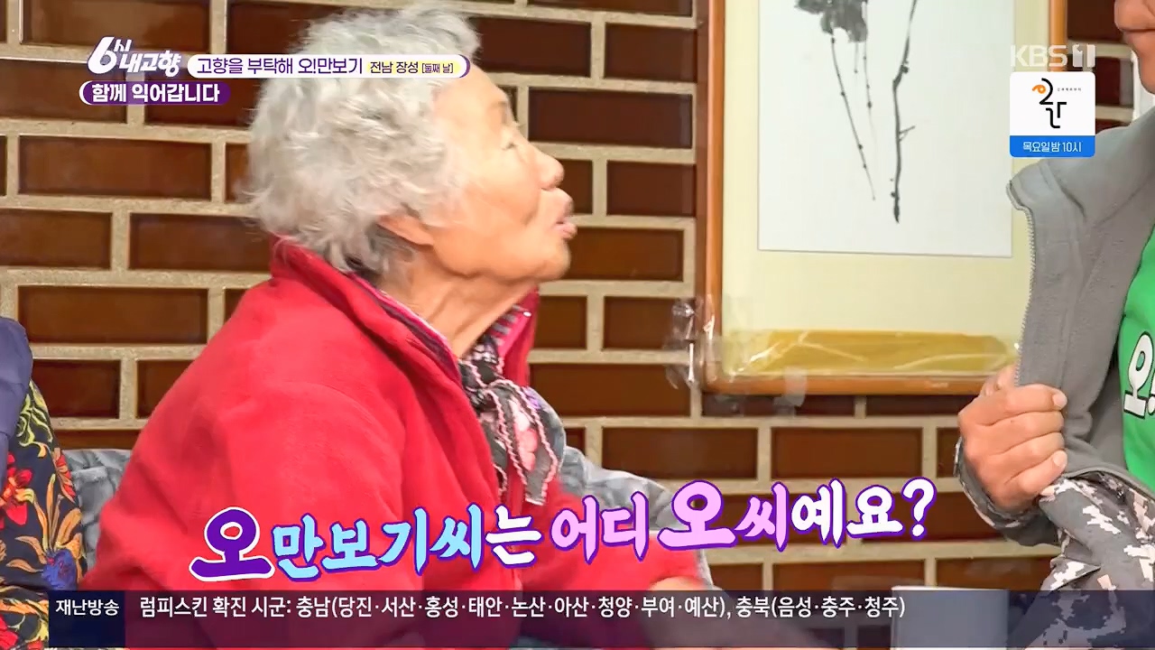 6시 내고향.E7922.231129p.H264-F1RST.mp4_20231129_203837.151.jpg