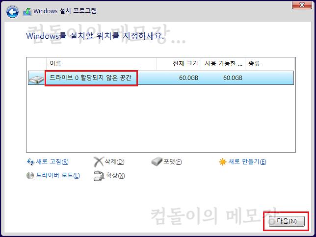 MBR GPT 에러 해결 - 윈도우를 설치할 수 없습니다. Mbr Gpt 에러 해결 - 윈도우를 설치할 수 없습니다.