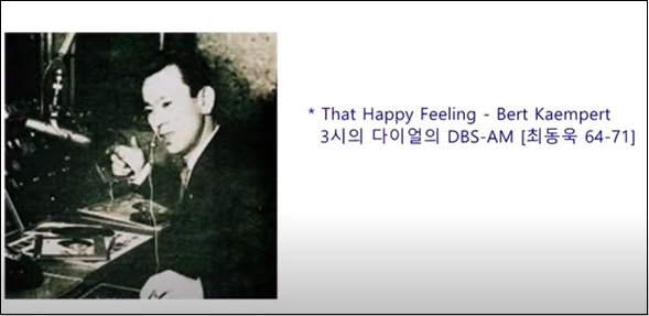  최동욱 DJ의 별세를 애도하며...추억의 '라디오 DJ' 시그널 뮤직 모음