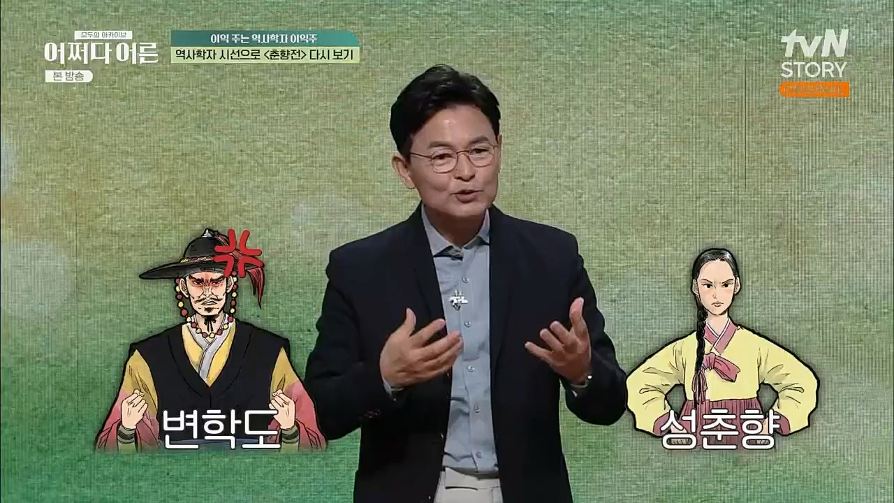 어쩌다 어른.E22.230308p.H264-F1RST.mp4_20230410_205858.400.jpg