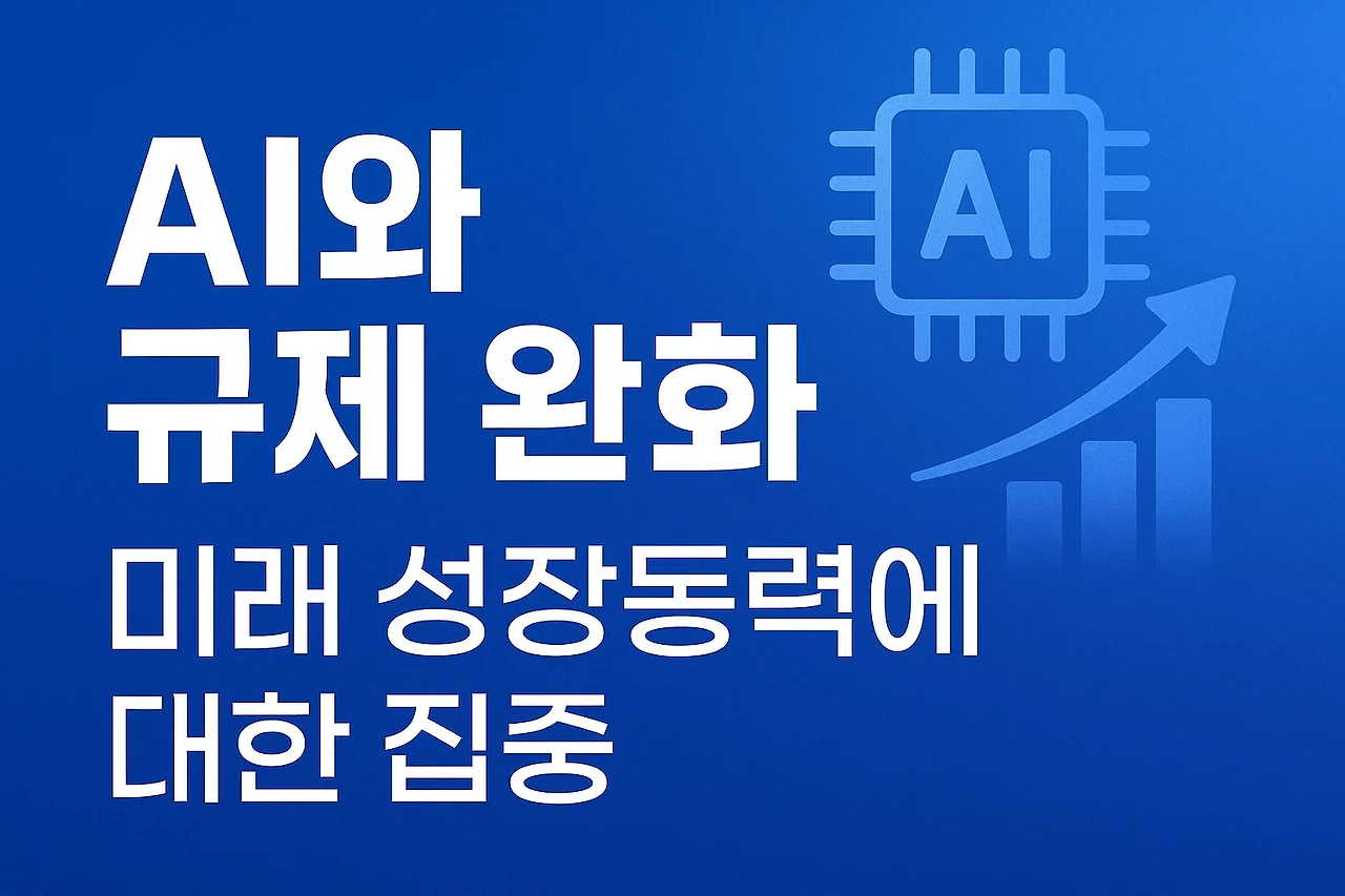 2025 대선, 대한민국의 미래를 결정할 뜨거운 키워드와 트렌드 총정리