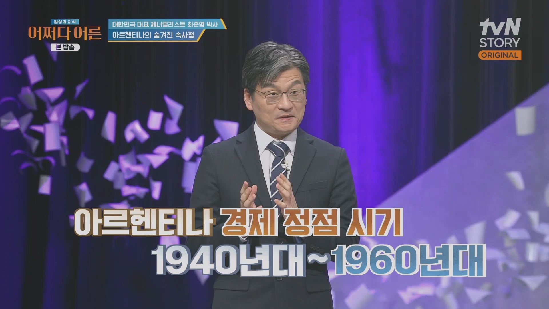 어쩌다 어른.최준영.E50.240402p.H264-F1RST.mp4_20240403_203332.349.jpg