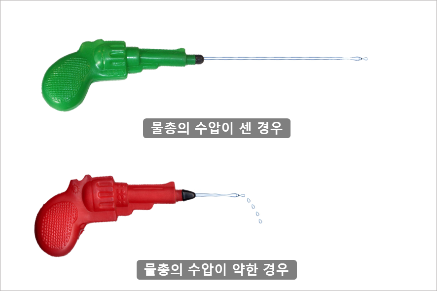 수압이-셀수록-물이-멀리-나아감