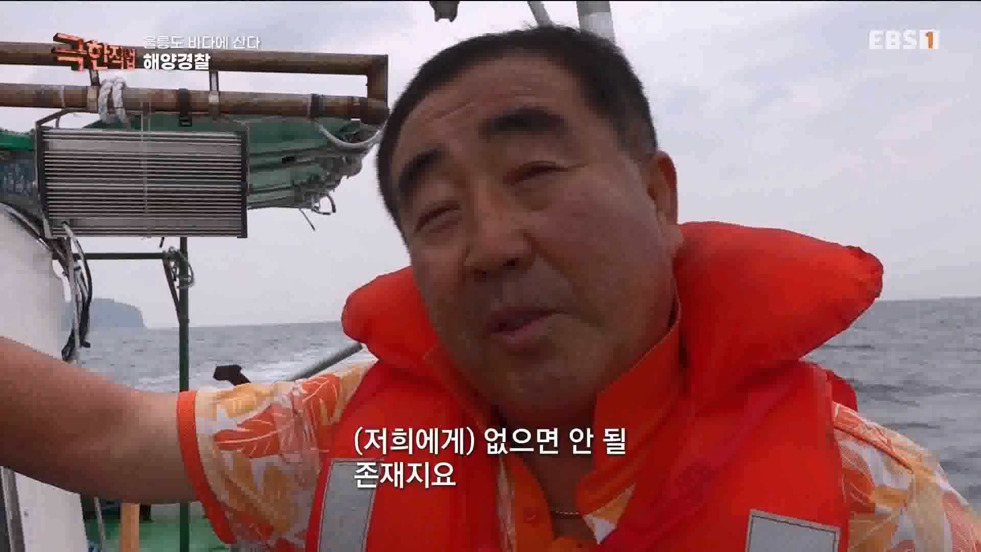 [극한 직업] 대형 여객선과 해양경찰 230729p.mp4_20230805_140256.913.jpg