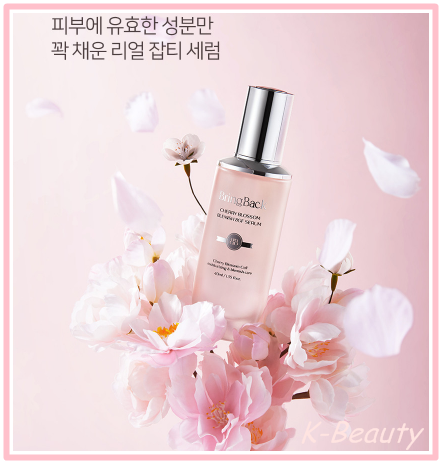  소유진세럼 브링백 , 벚꽃 에센스 앰플 . 기미세럼으로 관리하자