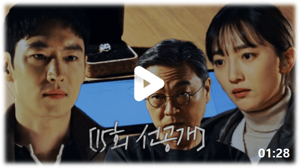 모범택시2 최신 회차 선공개 동영상 미리보기