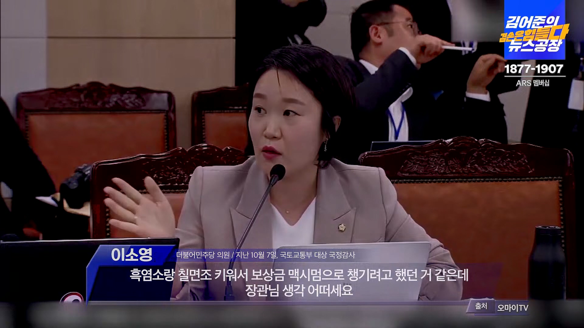 김어준의 겸손은힘들다 뉴스공장 2024년 10월 11일 금요일 [정근식, THE살롱, 한준호, 황운하, 여론조사, 황교익 , 금요미식회, 인방사, 금요음악회(윤시내)].mp4_20241012_160136.060.jpg