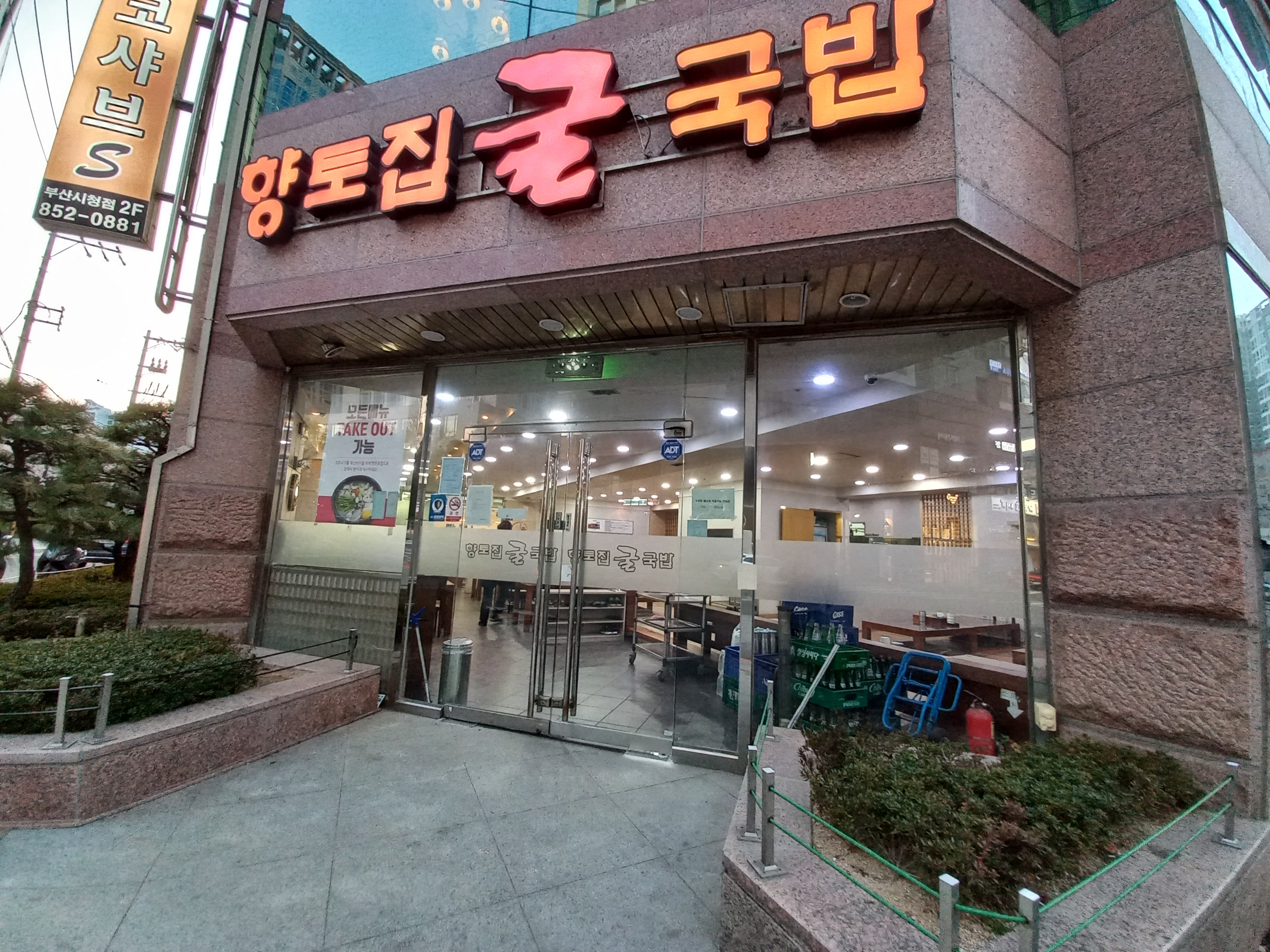 향토집굴국밥 이미지