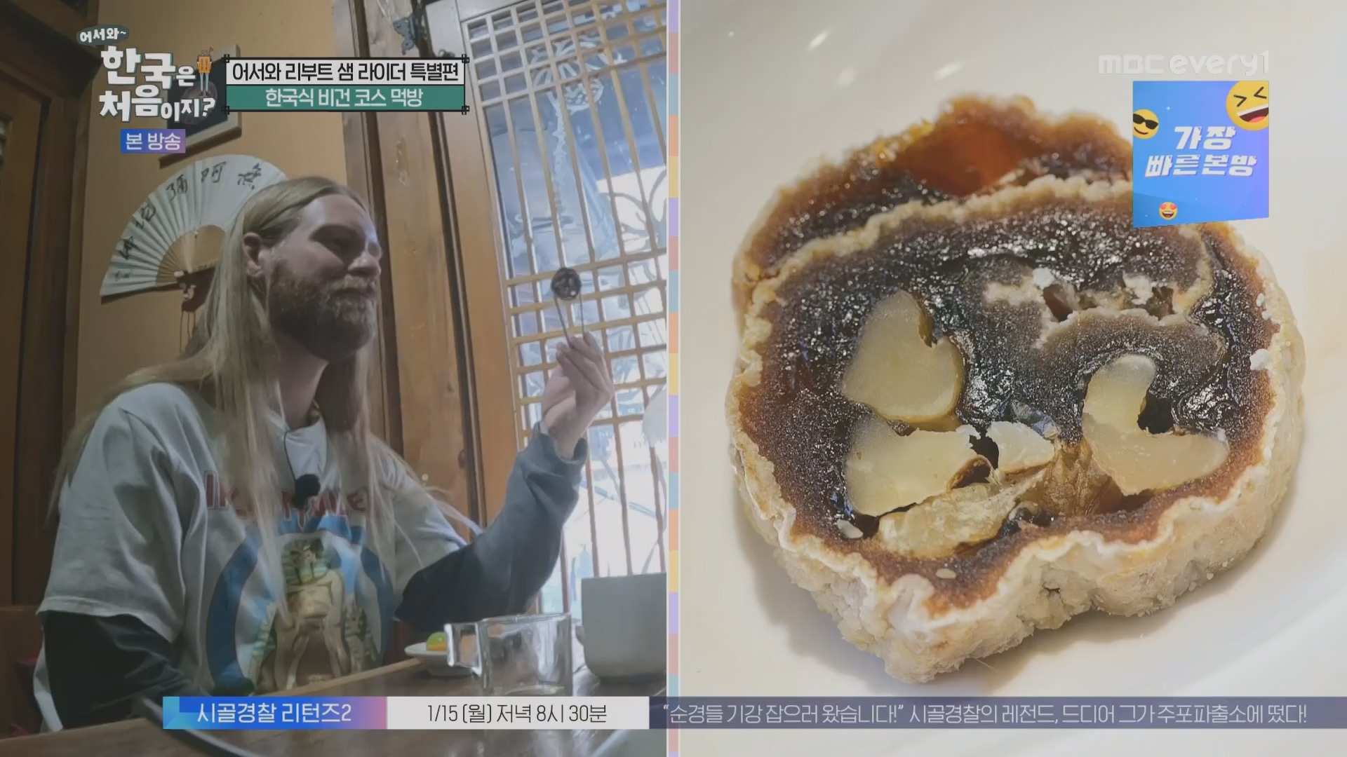 어서와~ 한국은 처음이지.E330.240111p.H264-F1RST.mp4_20240112_203448.562.jpg