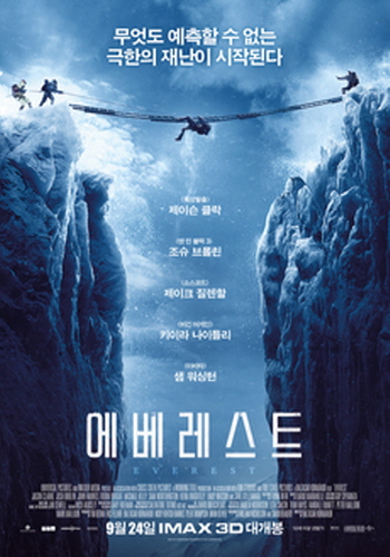 등산&#44; 산악 관련 영화 추천 - 에베레스트