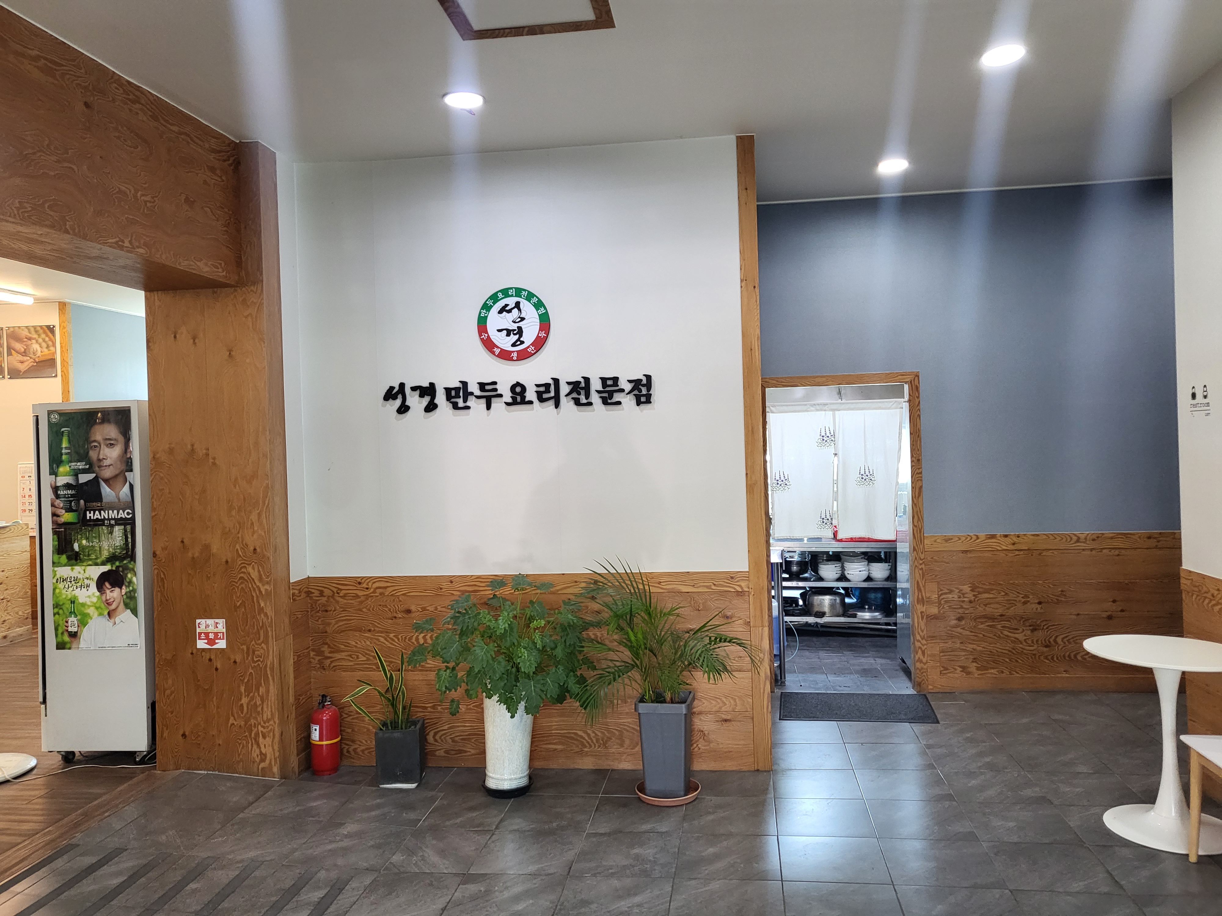 입구부터 깔끔하고 넓직하다