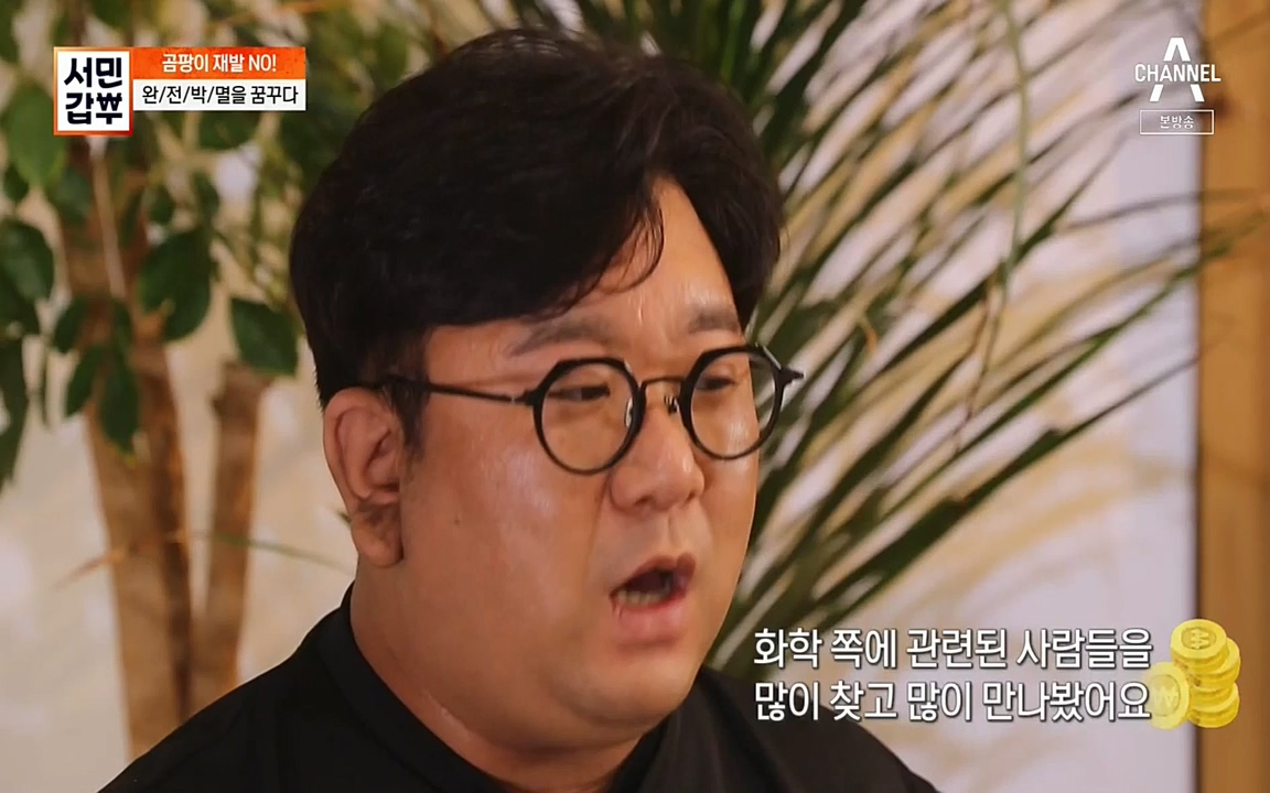 서민 갑부.E393.220724p-NEXT.mp4_20220724_142734.617.jpg