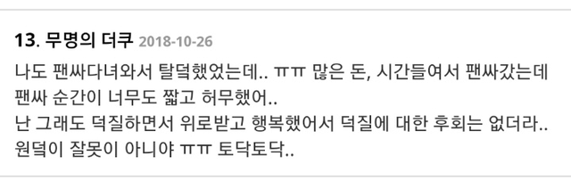 탈덕짤 탈빠짤 휴덕짤 팬기만짤 아진짜요짤 탈케짤 탈덕짤 탈빠짤 휴덕짤 팬기만짤 아진짜요짤 탈케짤