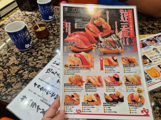 가고시마 여행 🌋 회전초밥 맛집 멧케몬(めっけもん)
홍씨의 일본 이야기