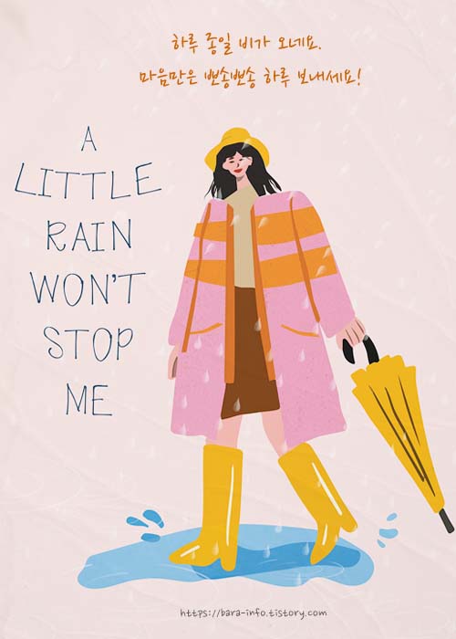 우산쓴소녀