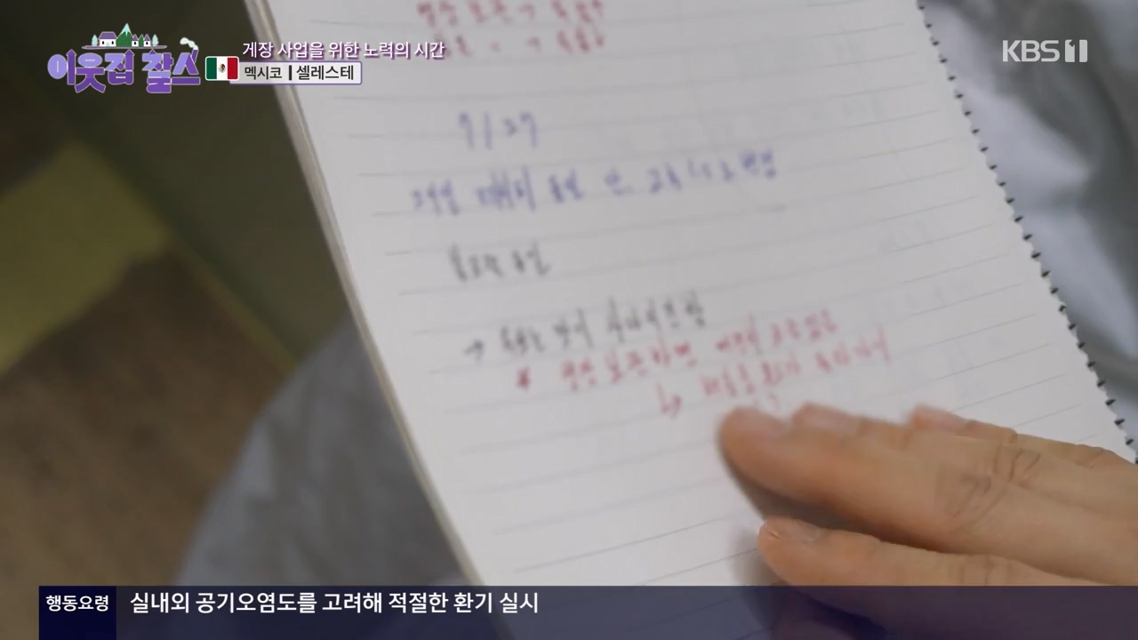 이웃집 찰스.E422.240131p-NEXT.mp4_20240131_194039.709.jpg