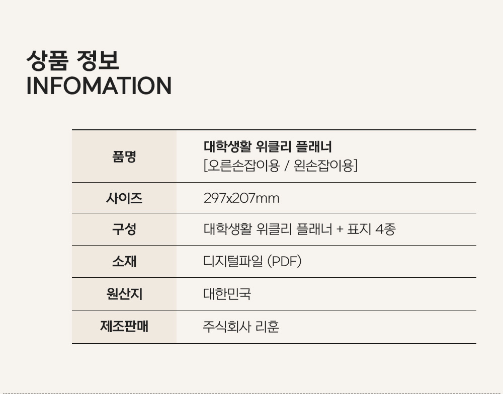 리훈 대학생활 위클리 다이어리 굿노트속지 아이패드 플래너 PDF서식 상세 이미지 22