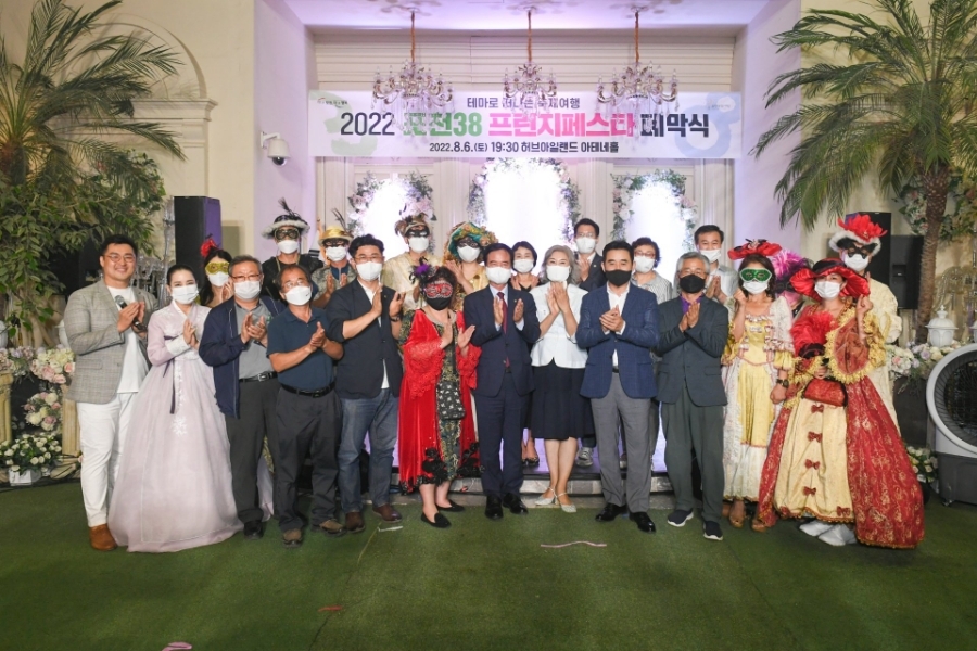  2022 포천38 프린지페스타 폐막식