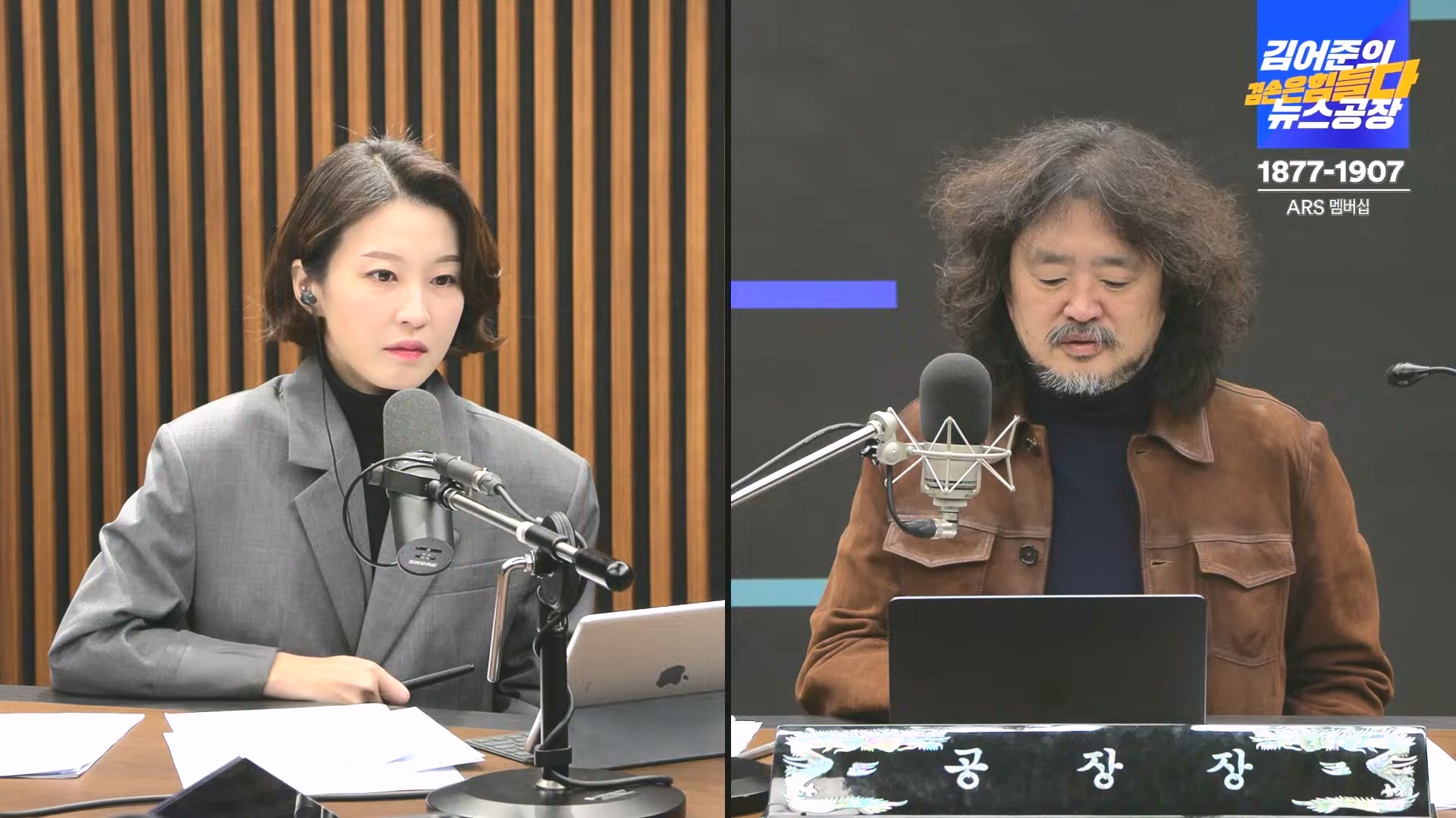 김어준의 겸손은힘들다 뉴스공장 2024년 12월 16일 월요일 [김민석, 정청래, 김병주, 박선원, 한준호, 최민희, 김현, 여론조사].mp4_20241216_180900.728.jpg