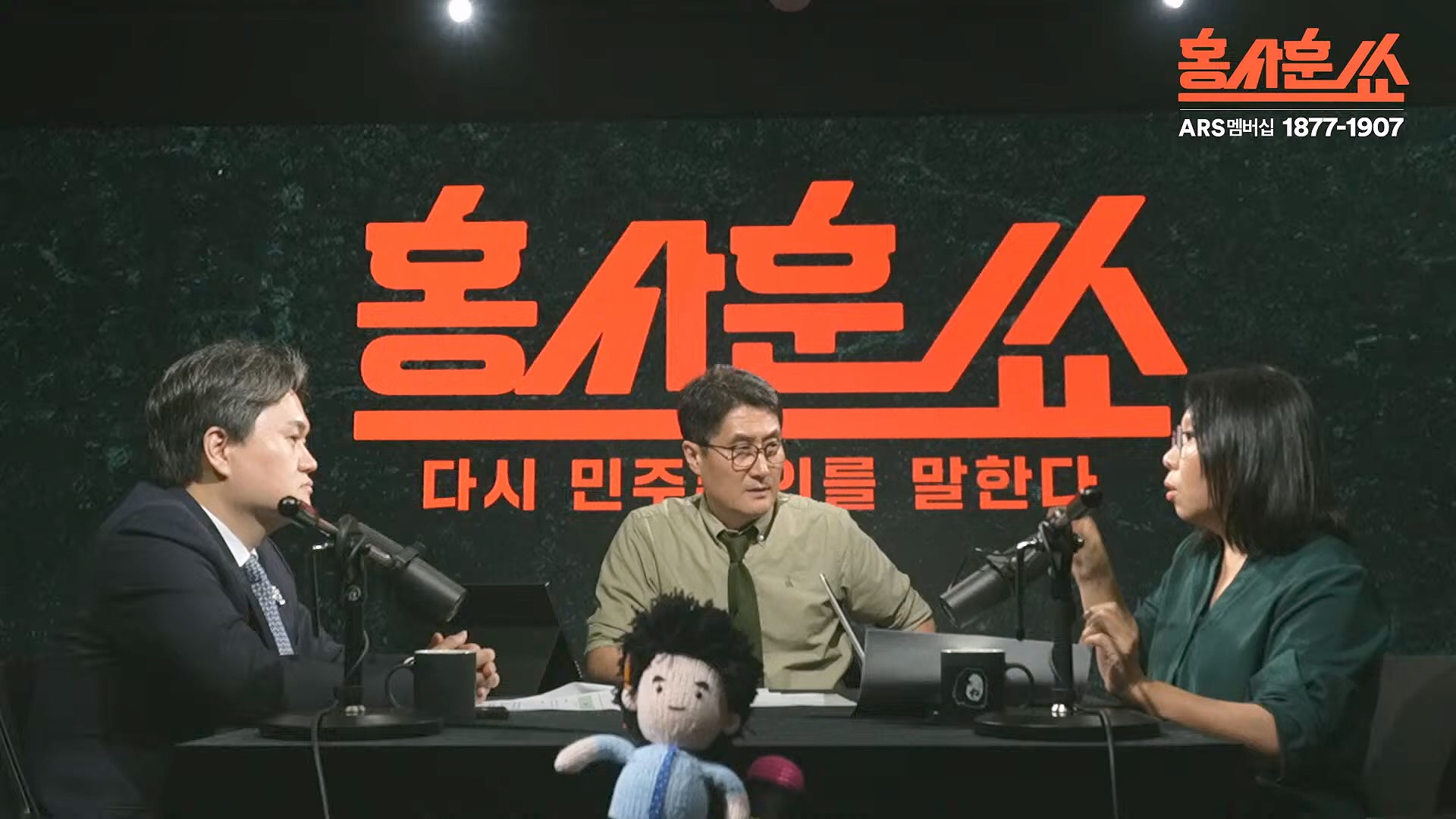 [홍사훈쑈] 입 닫은 이준석과 입 터진 김소연ㅣ노영희 _ 김지호ㅣ 2024년 11월 13일 수요일.mp4_20241113_202803.070.jpg