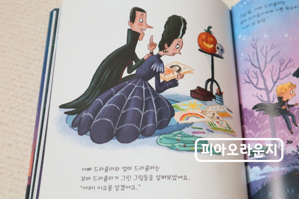 창작동화'빛을 좋아하는 14
