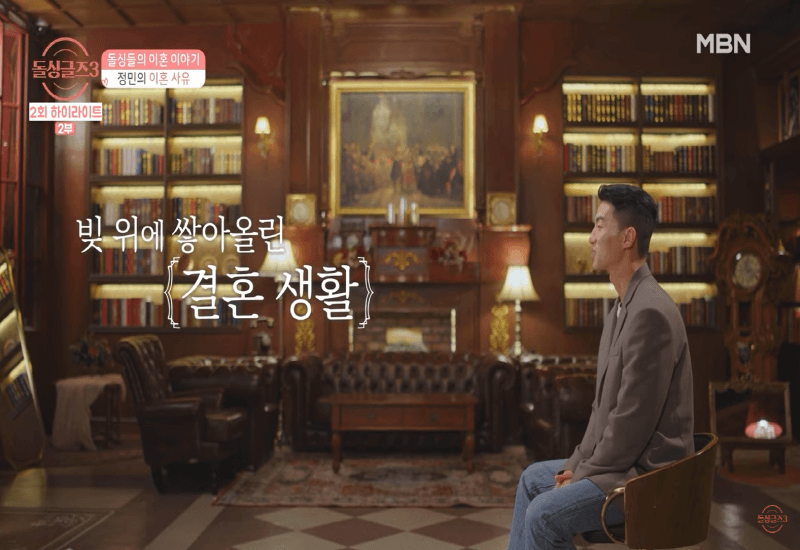 돌싱글즈 시즌3 한정민 이혼사유