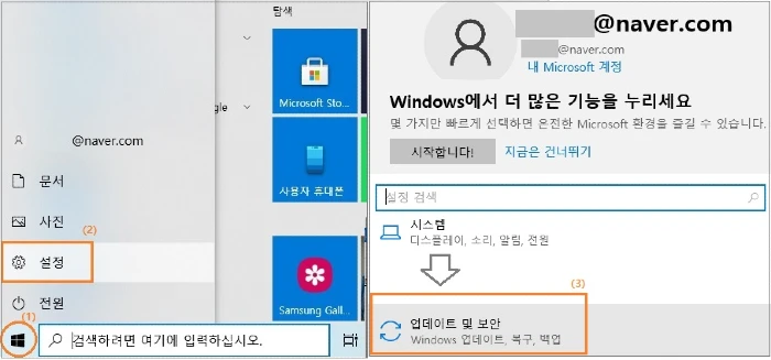 PC 윈도우: MS 스토어 초기화
