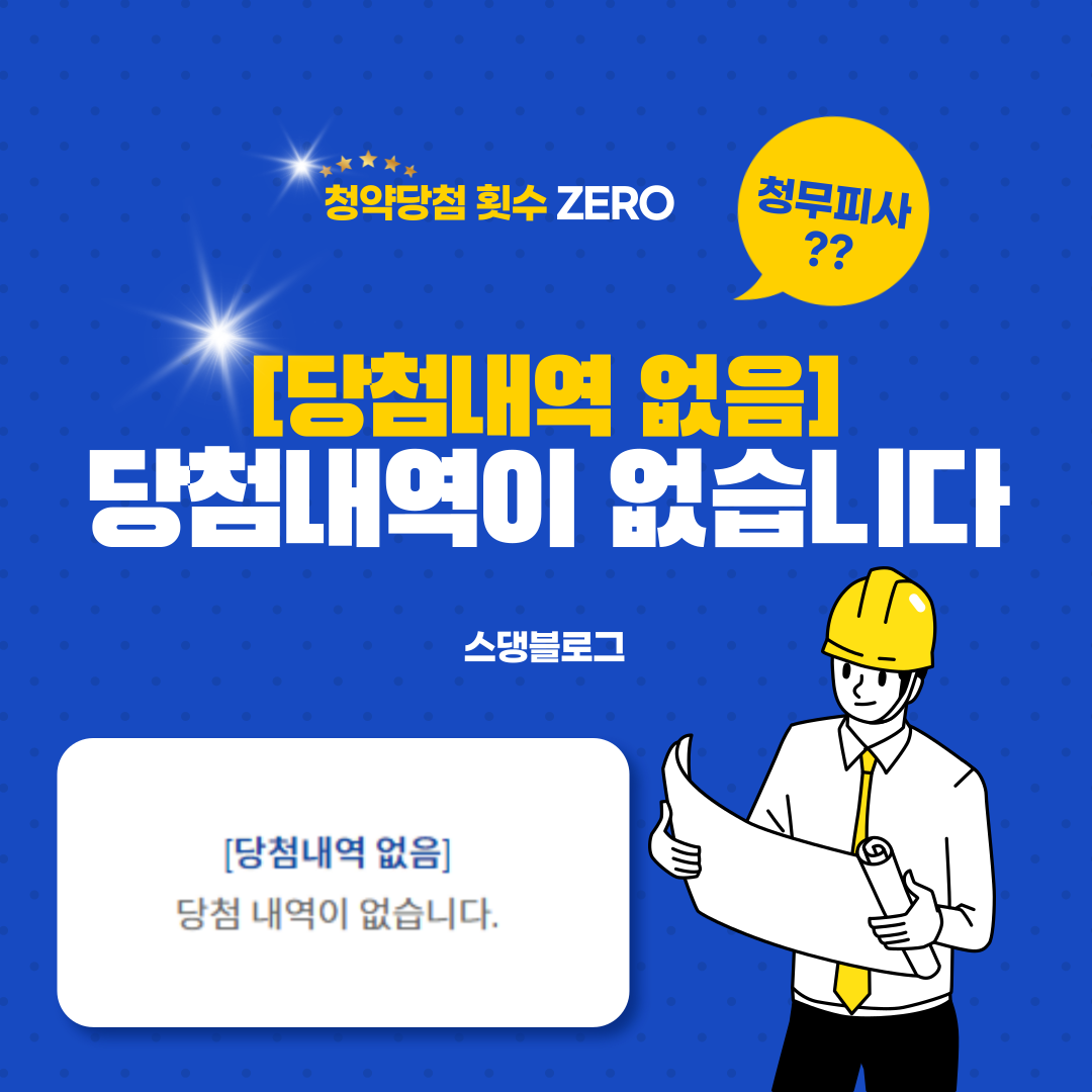  당첨내역이 없습니다x100 부동산 디벨로퍼가 되자