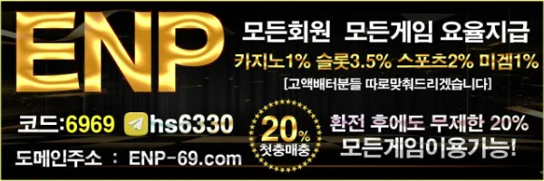 ENP 광고배너