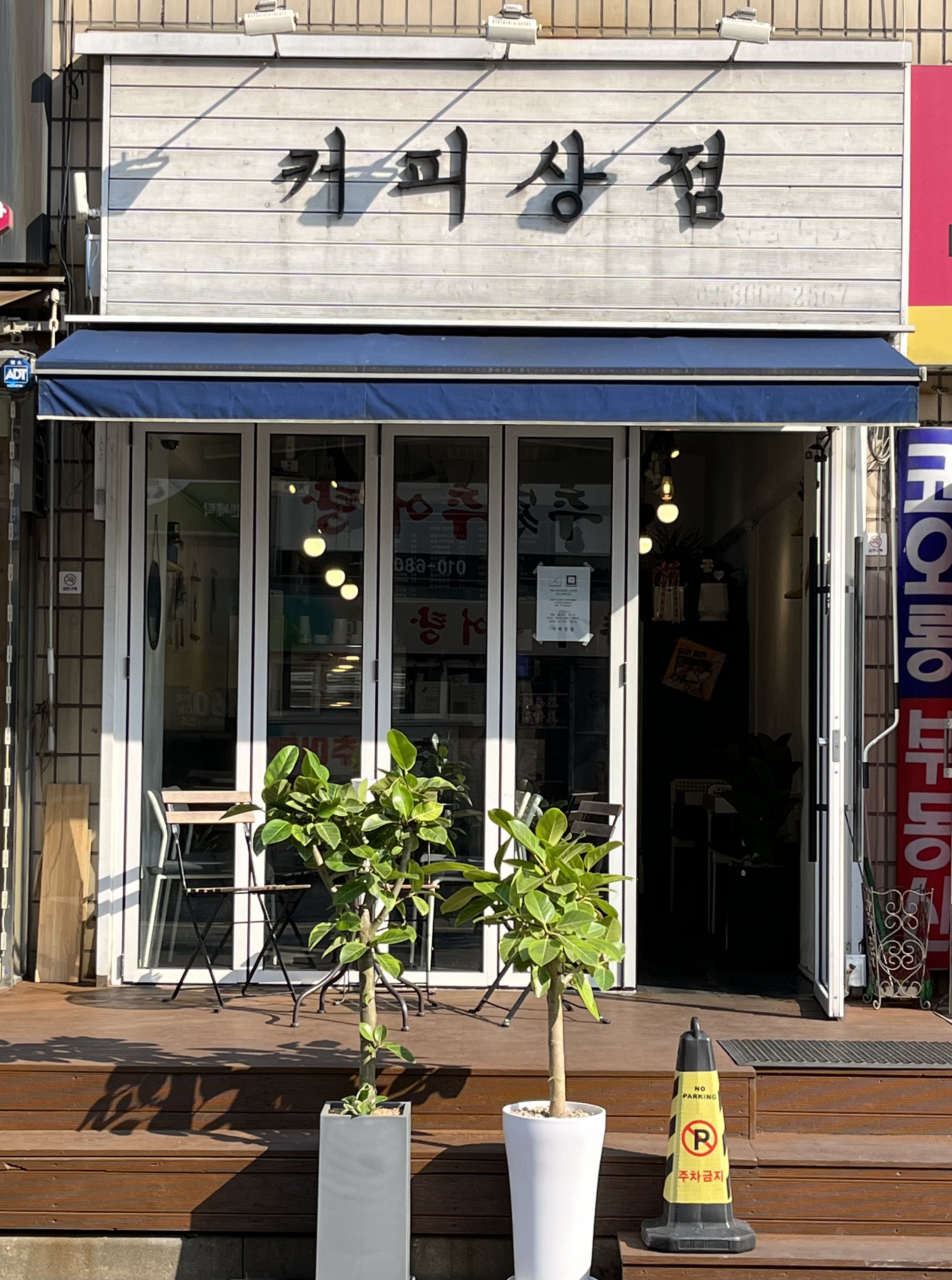 커피상점 이미지
