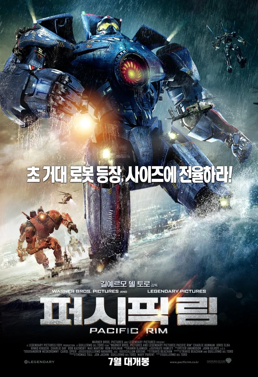 영화 퍼시픽 림 포스터
