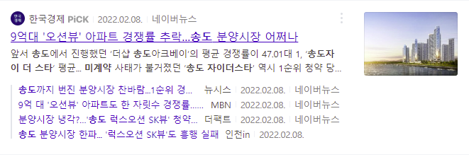 중도금 대출, 송도 부동산 시장 현황 중도금 대출, 송도 부동산 시장 현황