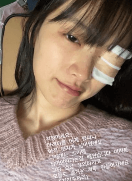 다래끼 안대