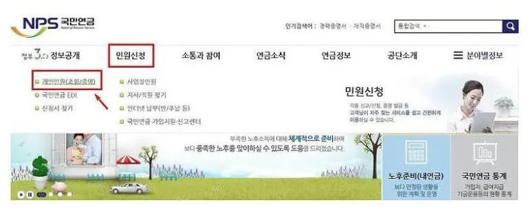 국민연금납부확인서 발급