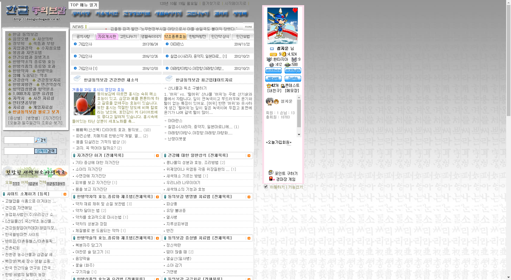   뚜뚜월드