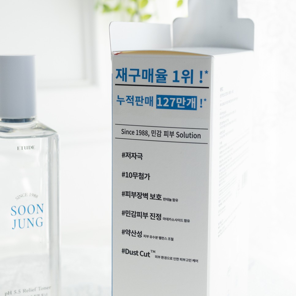 에뛰드순정 수분 1