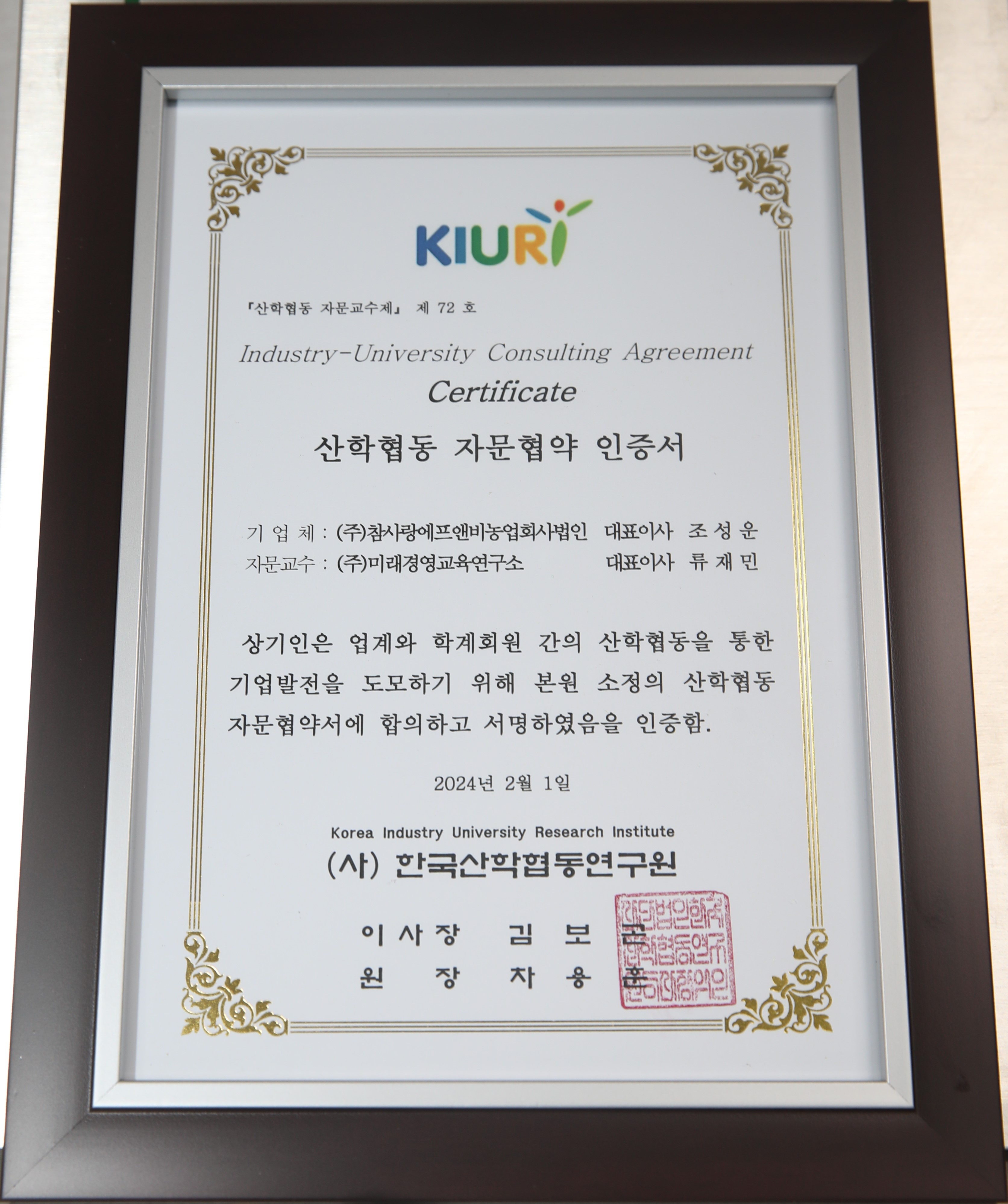 농업회사법인 (주)참사랑 이미지