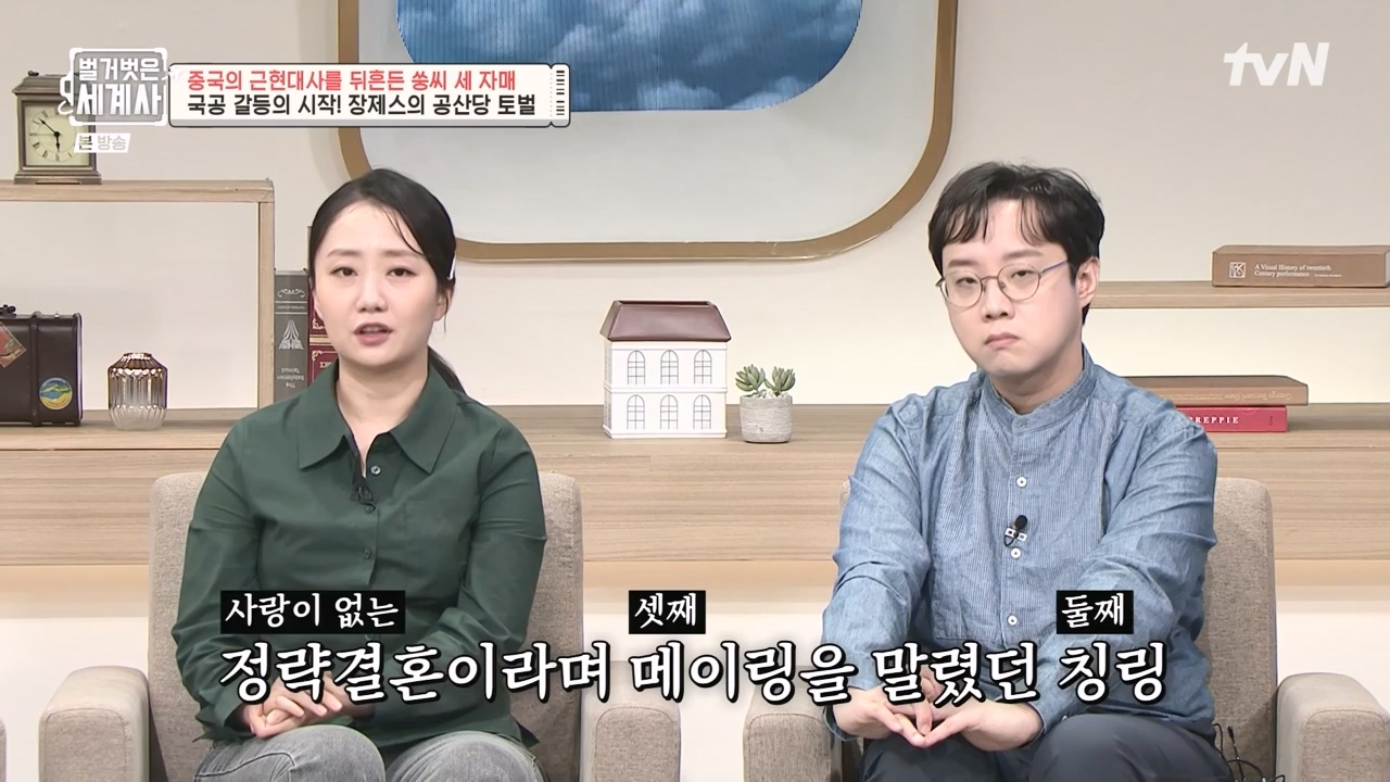 벌거벗은 세계사.E120.231011p-NEXT.mp4_20240513_204536.306.jpg