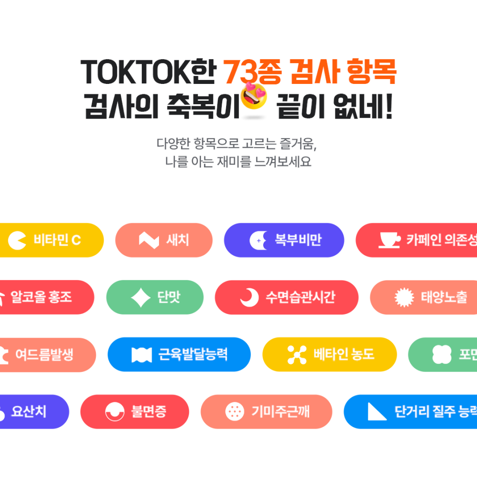 젠톡 소개2