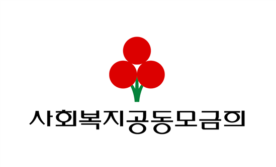  사회복지공동모금회 "신천지 120억 기부금 반환 결정"