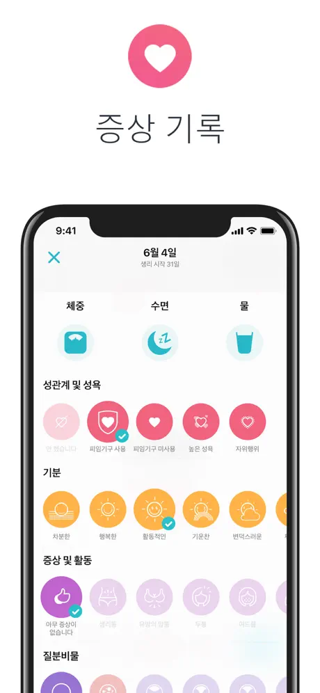 어플이미지4